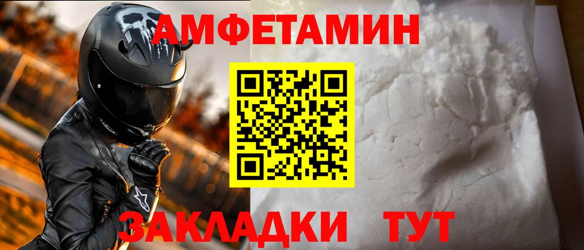 Амфетамин VHQ Артём
