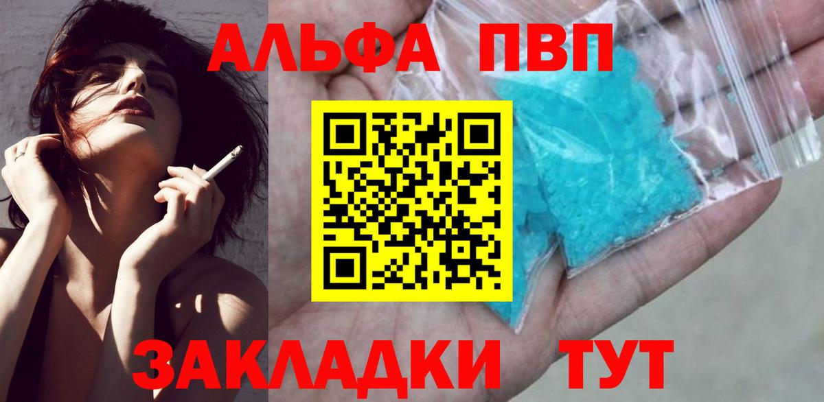 A-PVP крисы CK  Alpha-PVP Соль  A PVP крисы CK  Вход с VPN  Артём 