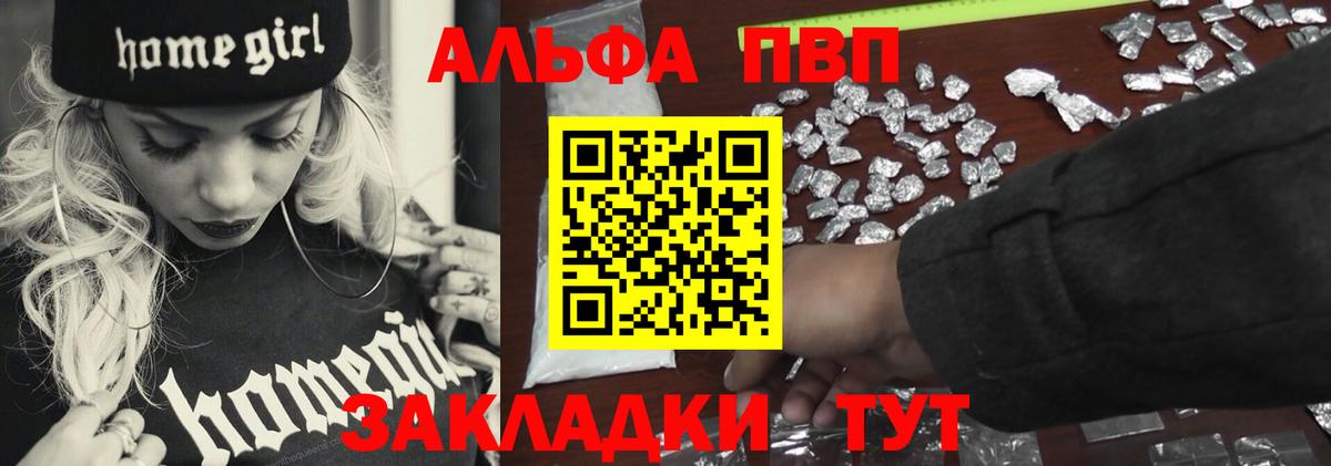 Alpha-PVP VHQ Артём
