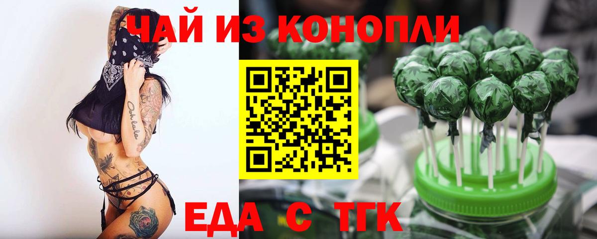 Артём  Печенье с ТГК марихуана  Вход с VPN 