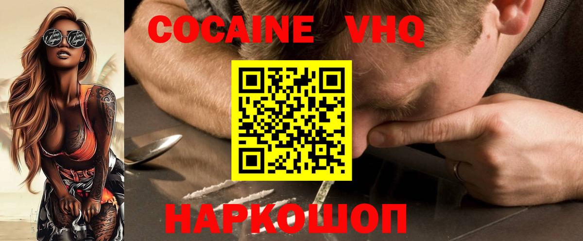 Артём  Кокаин Fish Scale  COCAIN Перу  КОКАИН  Вход с VPN 