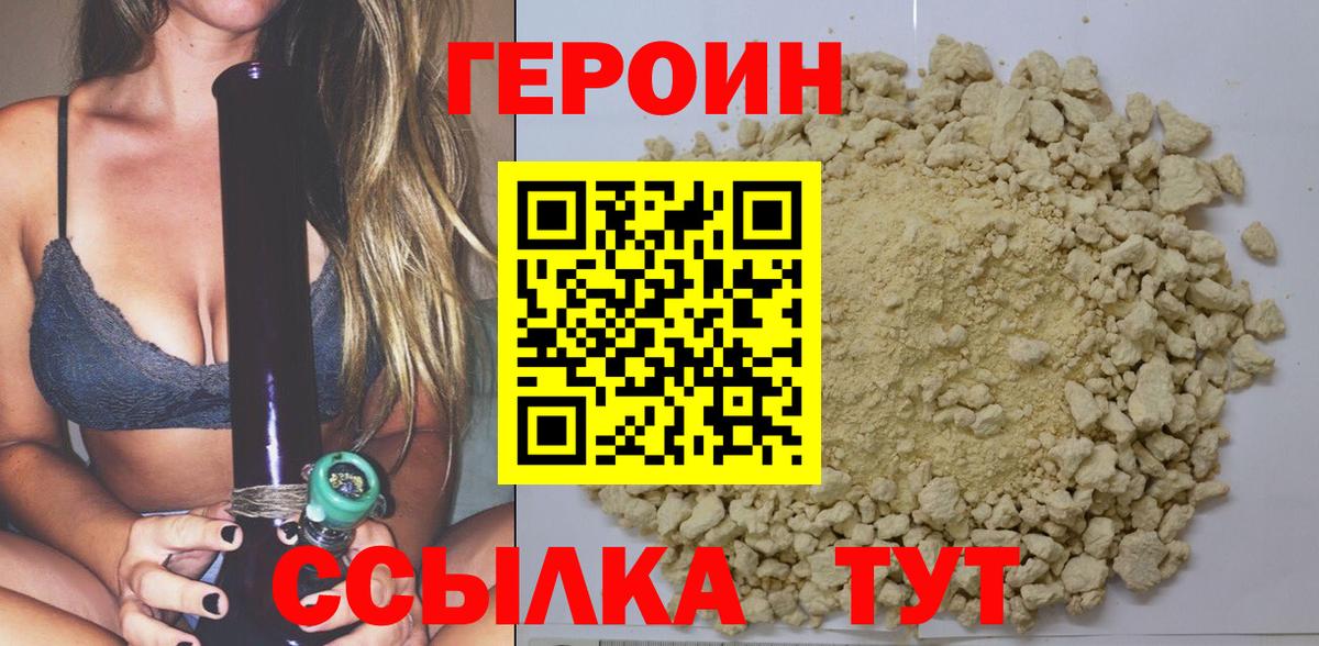 Артём  Героин хмурый  Вход с VPN 