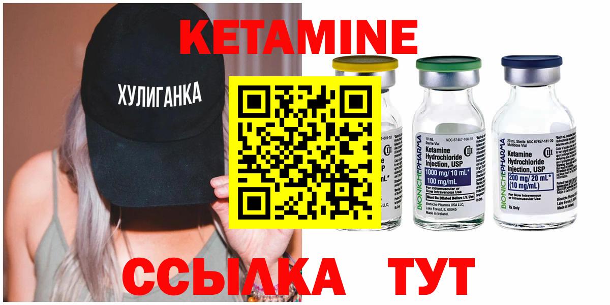 Кетамин ketamine Артём