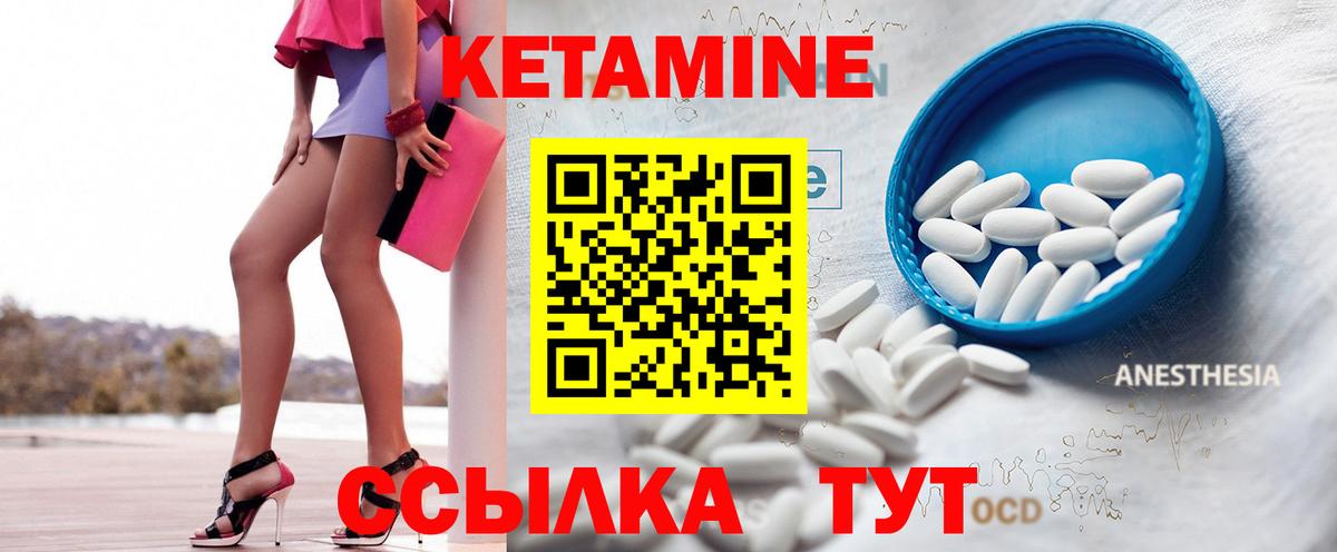 Артём  КЕТАМИН VHQ  КЕТАМИН ketamine  Вход с VPN 