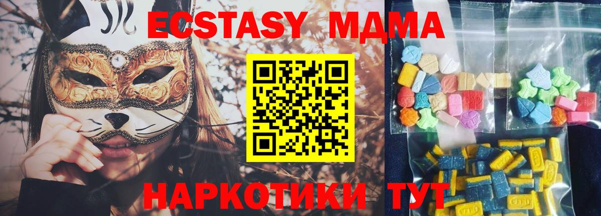 MDMA молли Артём