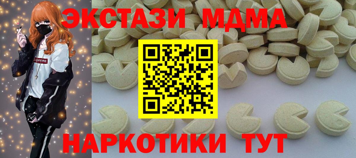 МДМА кристаллы  МДМА молли  Вход с VPN  Артём 