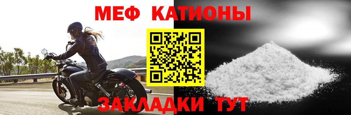 Меф мука Артём