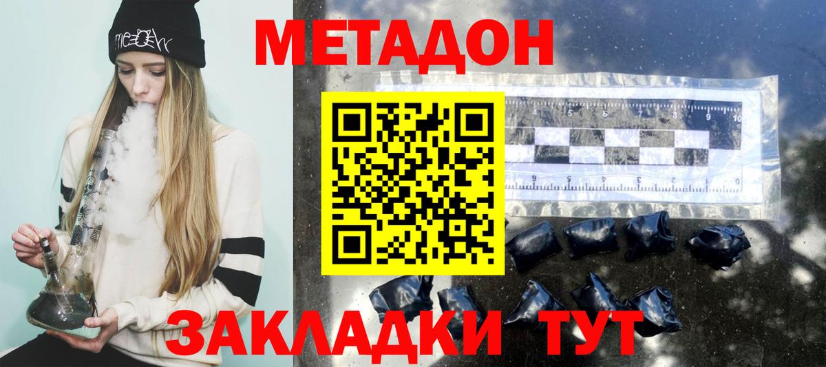 МЕТАДОН мёд  МЕТАДОН VHQ  Вход с VPN  OMG сайт  Артём 