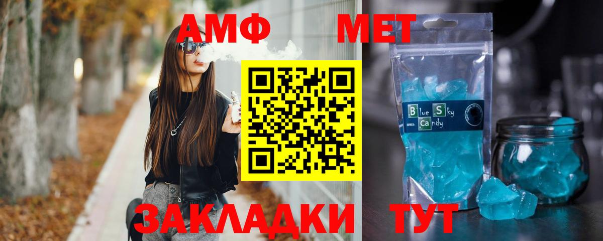 МЕТАМФЕТАМИН Methamphetamine  Вход с VPN  Артём 