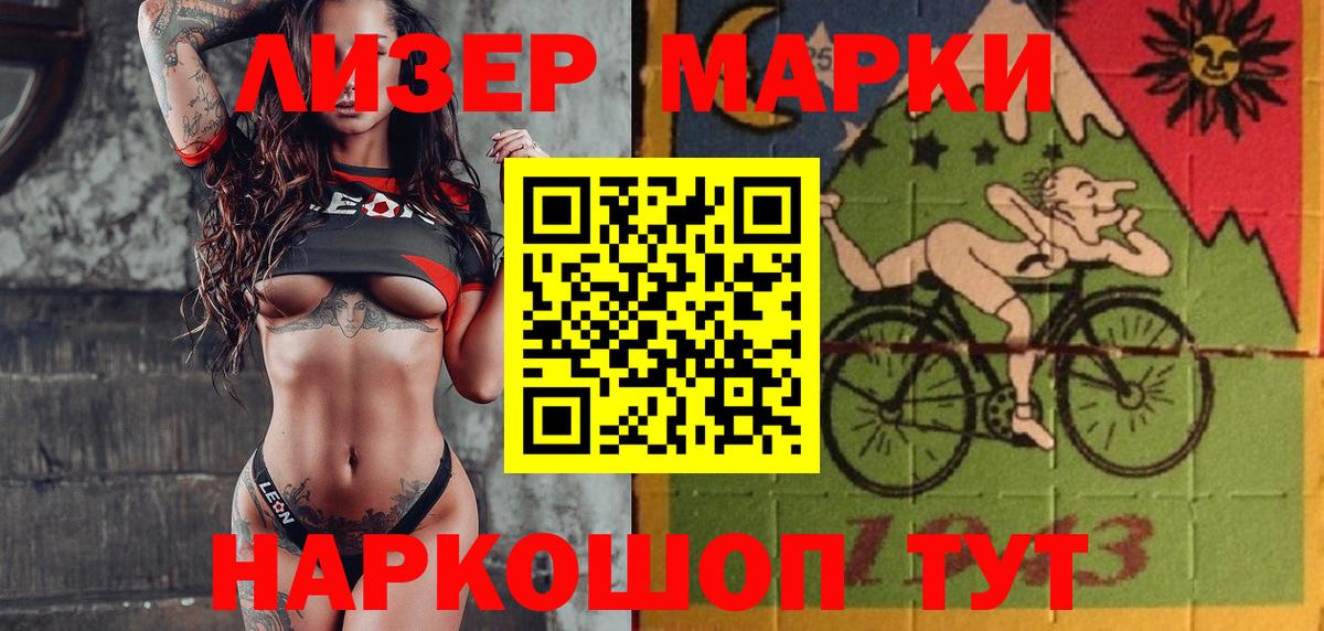 Марки 25I-NBOMe 1,5мг  Вход с VPN  Артём  Марки 25I-NBOMe 1,5мг 
