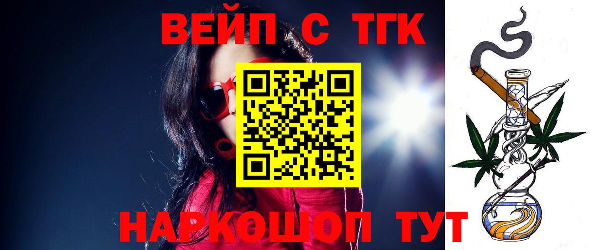 Артём  цены наркотик  Дистиллят ТГК гашишное масло  Вход с VPN  Дистиллят ТГК жижа 